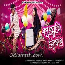 Sambalpuria Rikshawbala